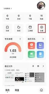 夸克浏览器小说模式开启教程
