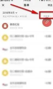 《微信》查看付费内容操作方法