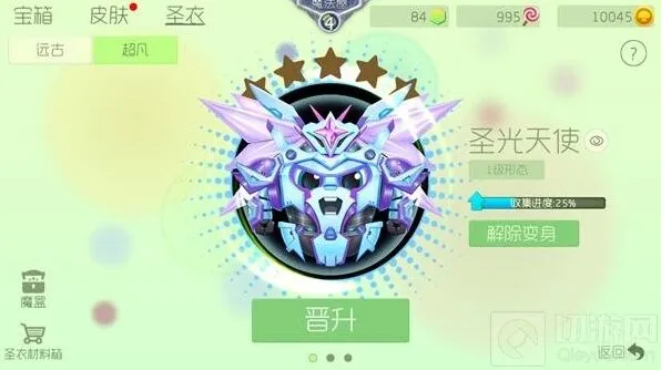 球球大作战圣光护臂获取技巧详解