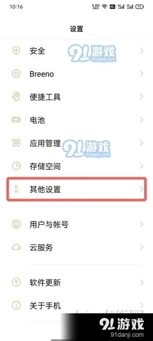 微信手机颜色