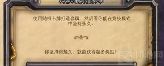 炉石传说竞技场combo减少问题