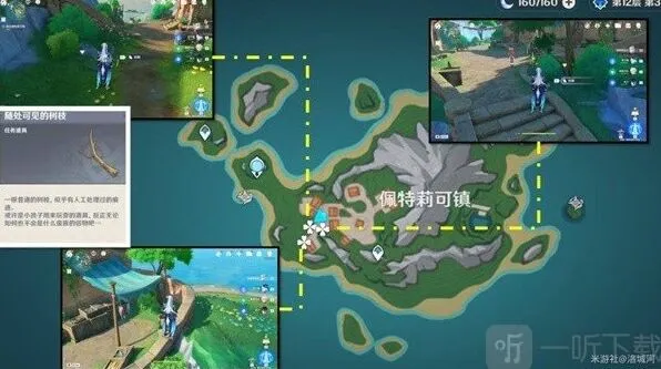 原神树枝