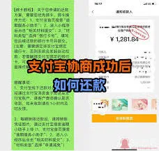 花呗关闭后未出账单处理步骤