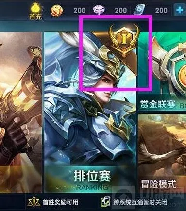 王者荣耀S5赛季排位赛更改王者印记攻略