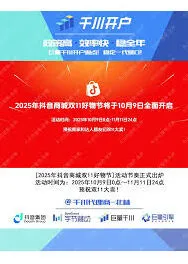 抖音满减