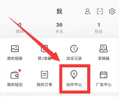 微博打赏功能开启步骤分享
