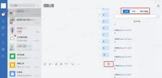 企业微信的三种获取方式