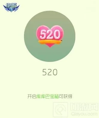 球球大作战520孢子皮肤获取途径图鉴技巧指南