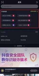 抖音热门素材获取操作详解