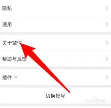 微信广告推送取消技巧大全