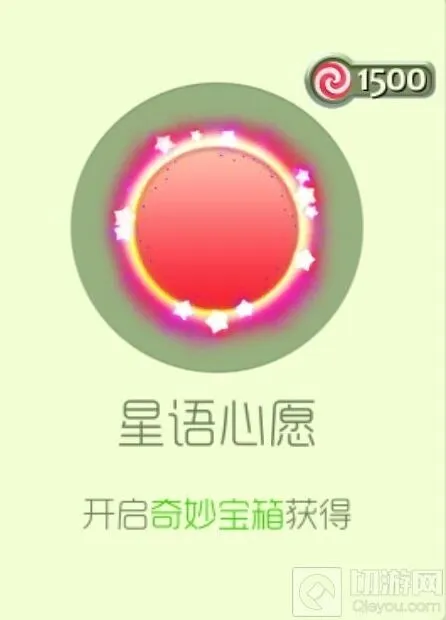 球球大作战光环