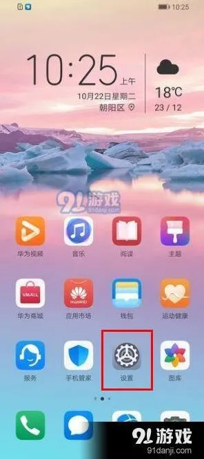 荣耀20青春版微信双开技巧