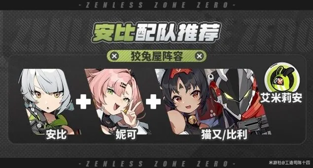 绝区零安比