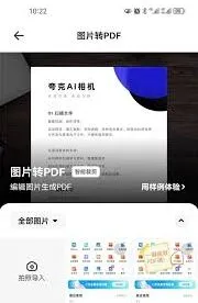 夸克合并