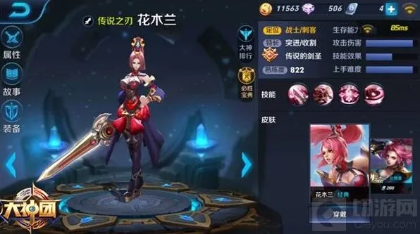 王者荣耀花木兰暴力出装教程