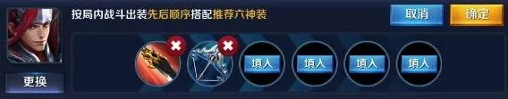 王者荣耀韩信出装推荐 打野出装顺序技巧