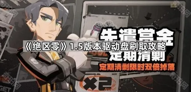 绝区零版本