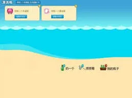 QQ漂流瓶赚积分策略技巧指南