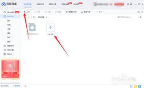 《百度》文件上传技巧分享