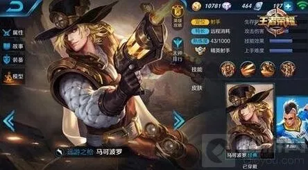 王者荣耀双枪马可波罗对线团战技巧