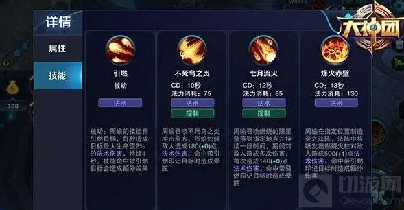 周瑜连招怎么用 王者荣耀技能使用解析