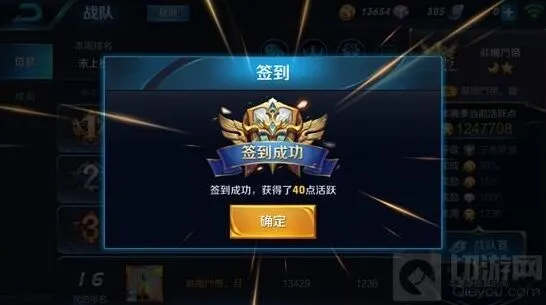 王者荣耀活跃点获取方法技巧