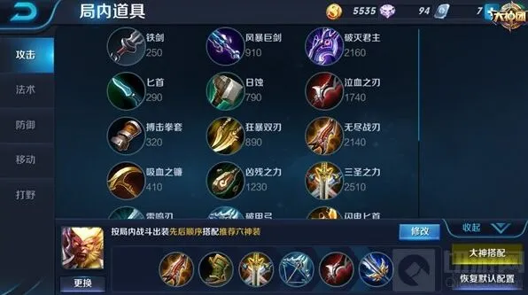 王者荣耀暴力