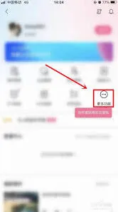 《哔哩哔哩》极速投稿设置步骤