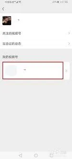 《微信》删除视频号评论方法技巧
