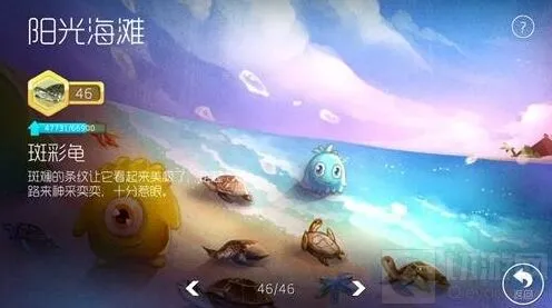 球球大作战查看进化程度的技巧