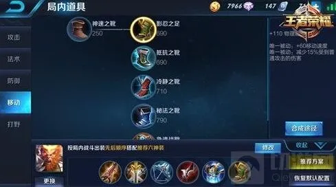 王者荣耀孙悟空装备选择解析