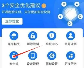 支付宝金额