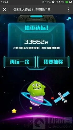 球球大作战：BPL线下活动抽奖技巧