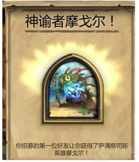 炉石传说萨满皮肤怎么获得 新手福利送皮肤详细教程