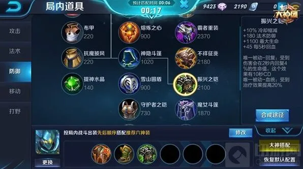 王者荣耀指南
