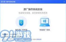 《笔记》系统重装操作详解