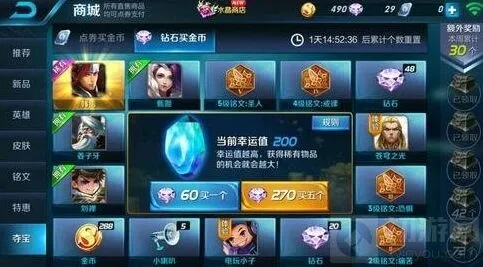 王者荣耀夺宝抽韩信指南