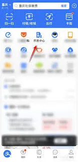支付宝如何查询社保缴费记录