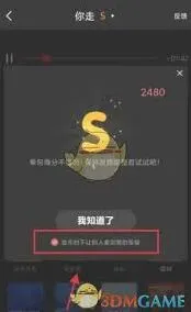 《全民K歌》隐私设置：隐藏分数等级方法