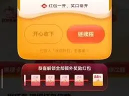 抖音抢红包攻略