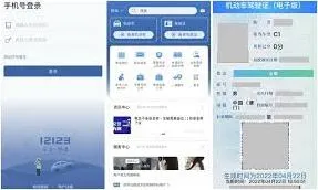 交管12123驾驶证换领方法指南