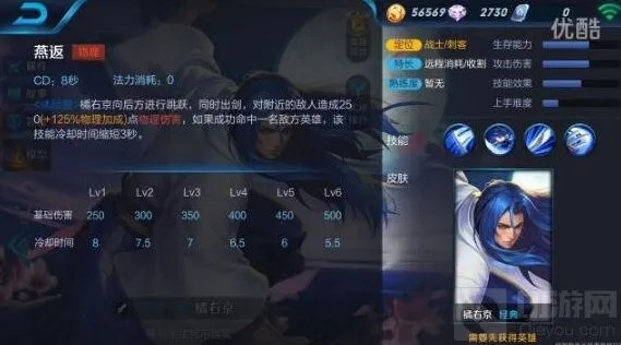 王者荣耀橘右京上线时间表