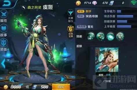 《王者荣耀》虞姬强势项与弱势项完整分析