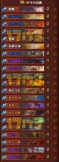 炉石传说元气骑卡组冲分攻略