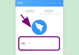 钉钉来电提示音如何关闭