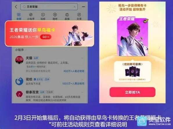 王者荣耀早鸟稀有福卡详细攻略