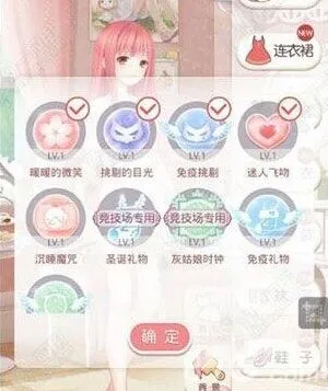 奇迹暖暖技能