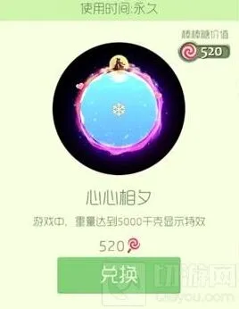 球球大作战心心相