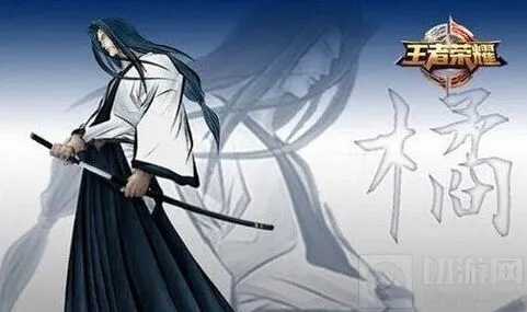 《王者荣耀》橘右京获取方法分享