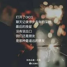 QQ空间文案精选推荐
